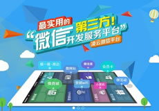 萬企互聯(lián)微信公眾平臺特惠活動！