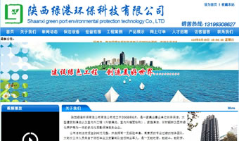 陜西綠港環(huán)?？萍加邢薰? style=