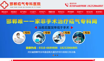 邯鄲疝氣?？漆t(yī)院